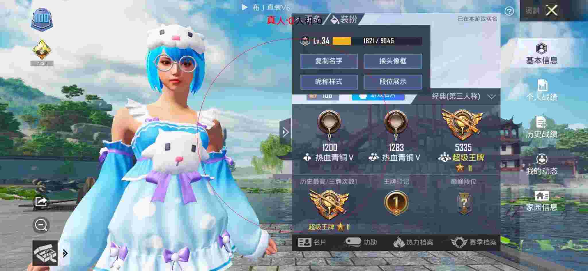 和平精英透视自瞄 - 和平精英搞笑bug外挂辅助预览图